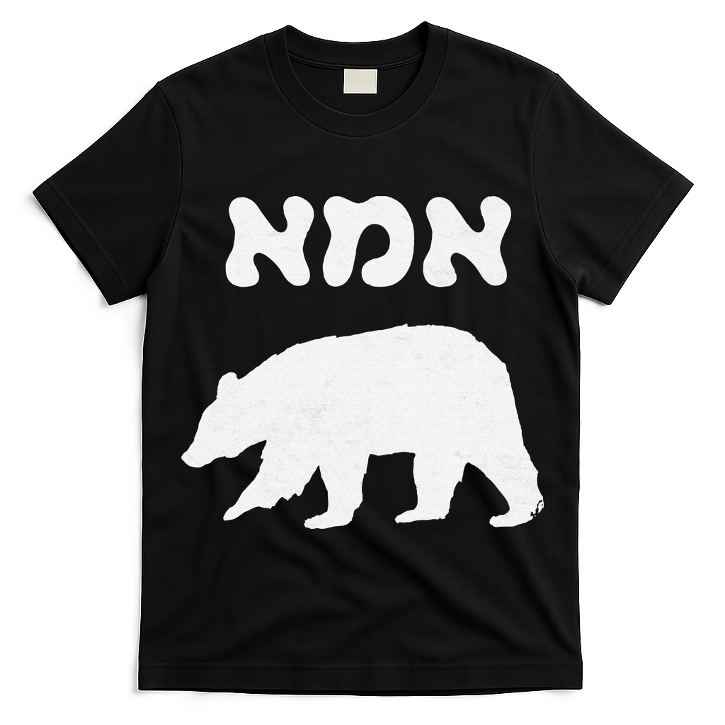 Jewish Mom Hebrew Mama Bear MotherS Day Wife Ima Gift T-Shirt