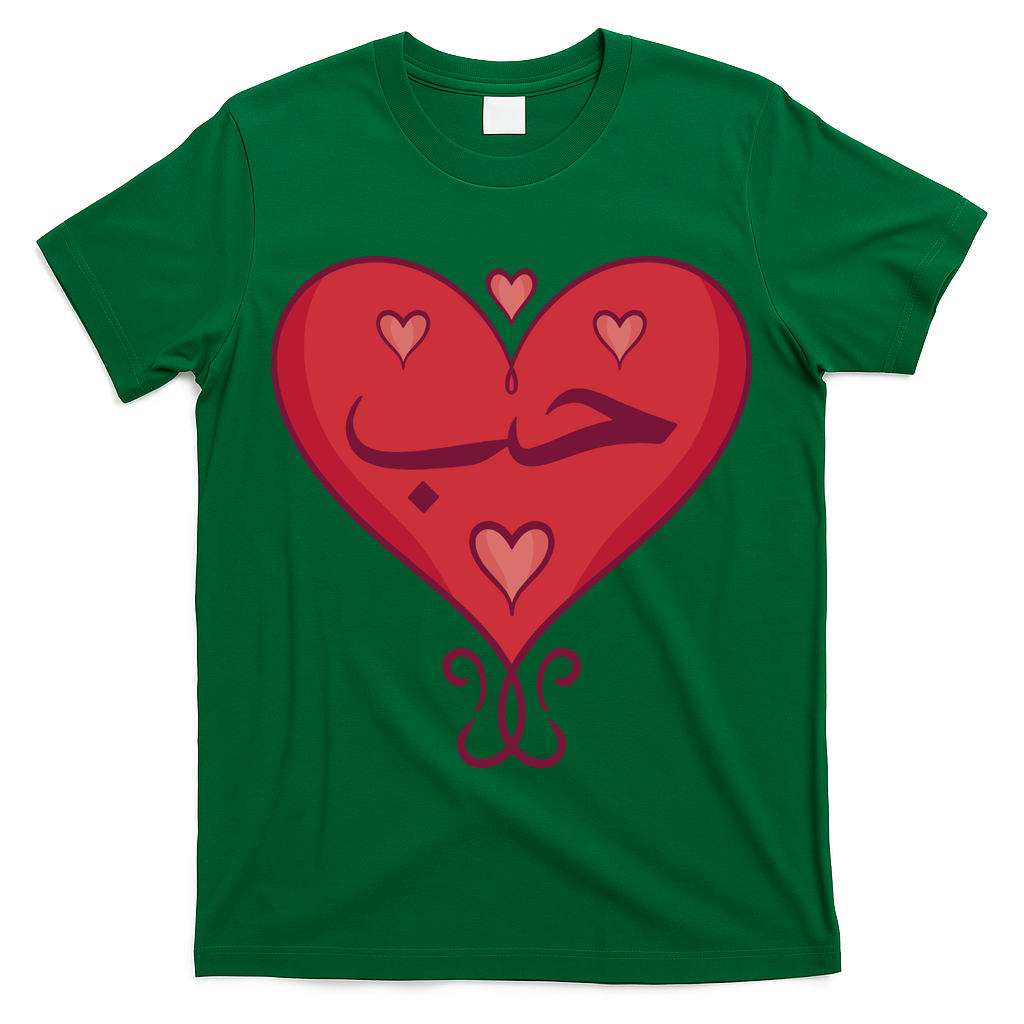 Love In Arabic Heart Gift T-Shirt