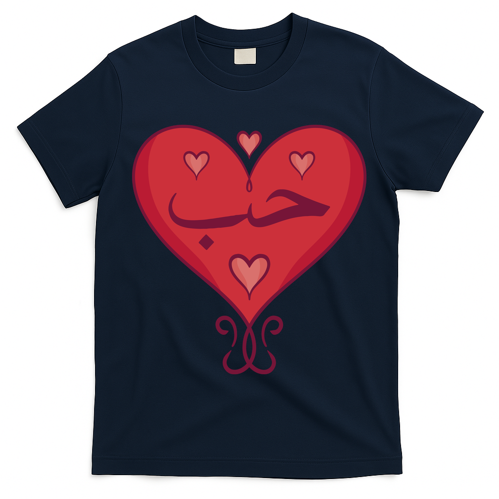 Love In Arabic Heart Gift T-Shirt
